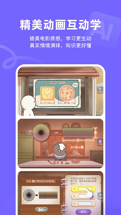 海豚AI学App截图4