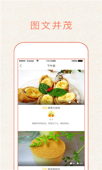 做菜大全app截图4