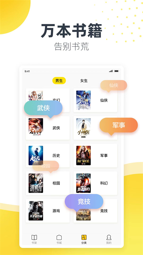 松鼠阅读app截图2