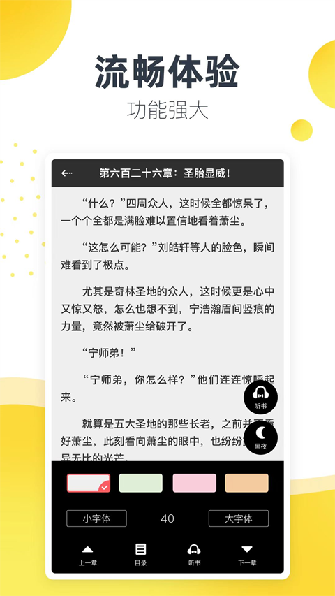 松鼠阅读app截图1