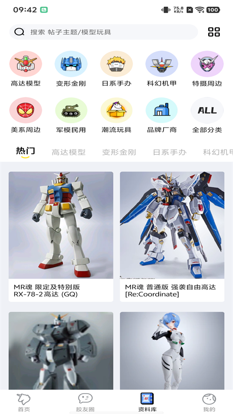 78动漫App截图3