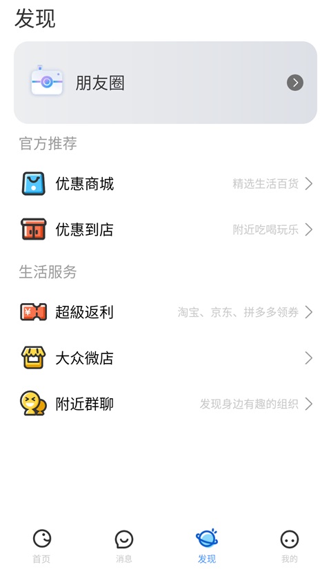 随时约App截图1