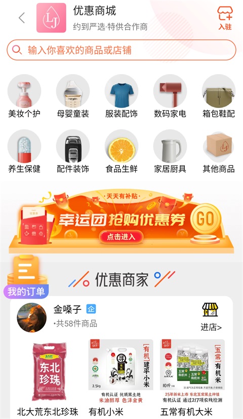 随时约App截图4