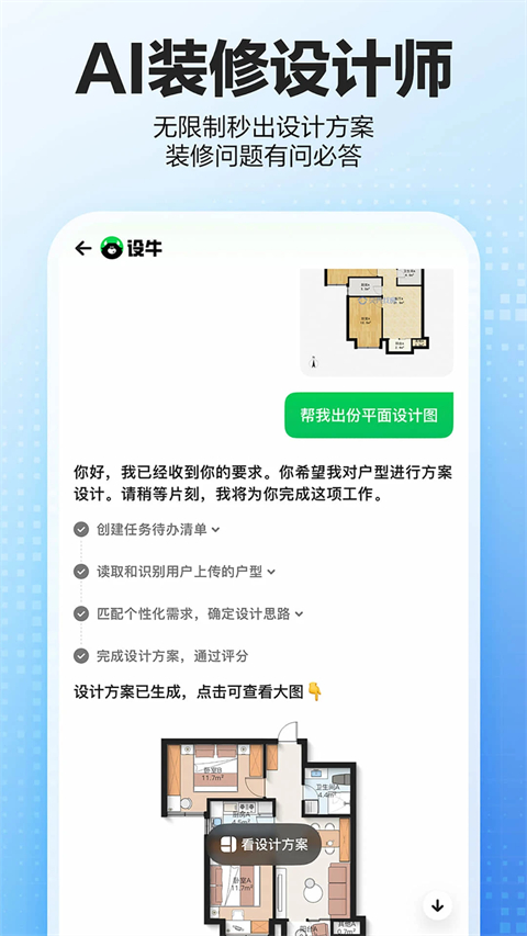 贝壳找房app截图2