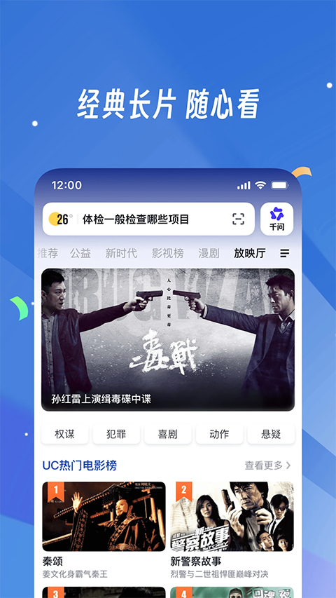 uc网盘app截图2