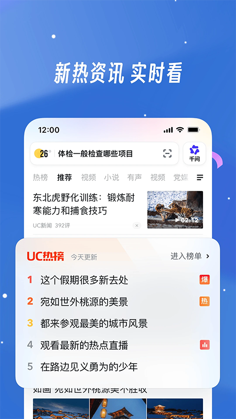 uc网盘app截图4