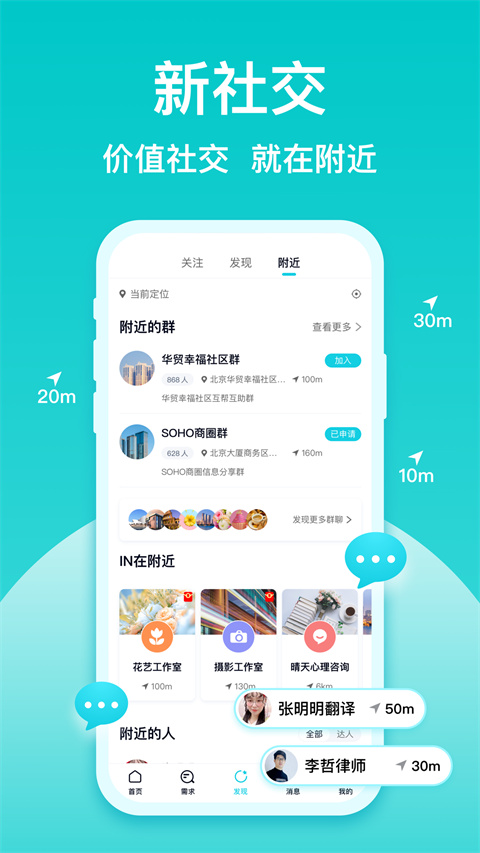 友帮app截图4