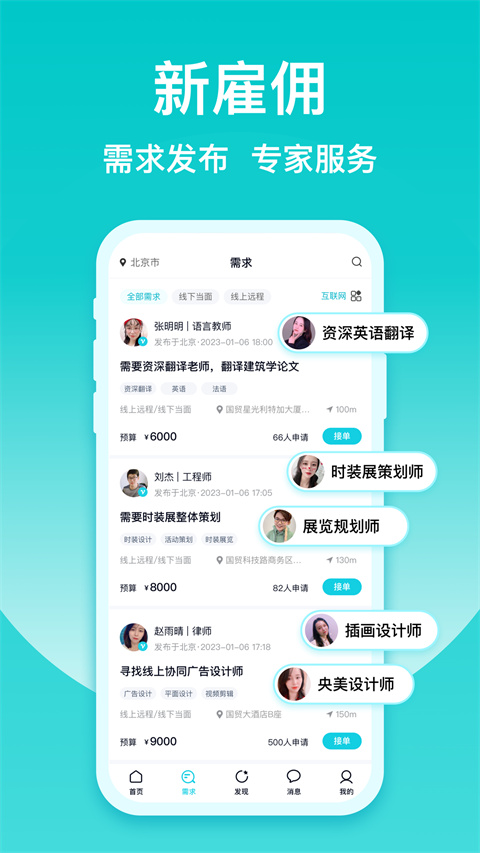 友帮app截图3