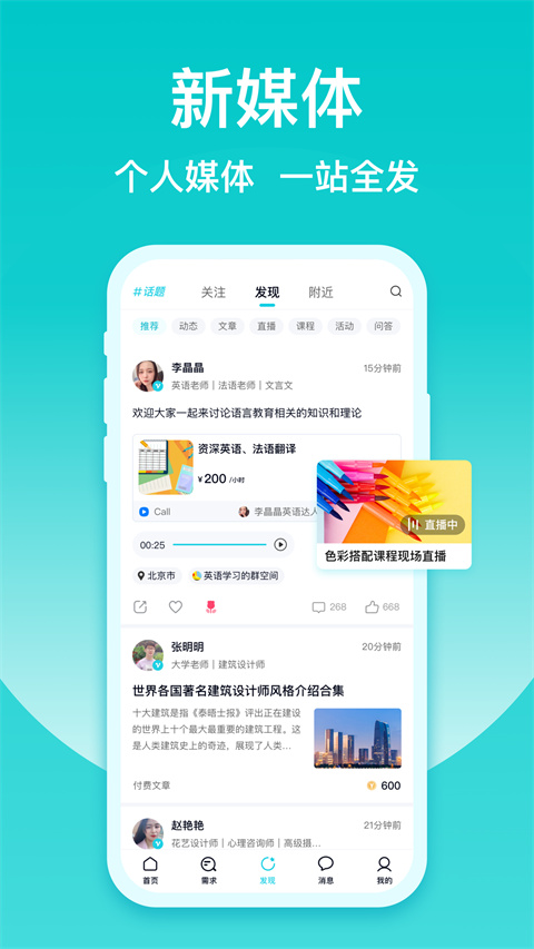 友帮app截图5