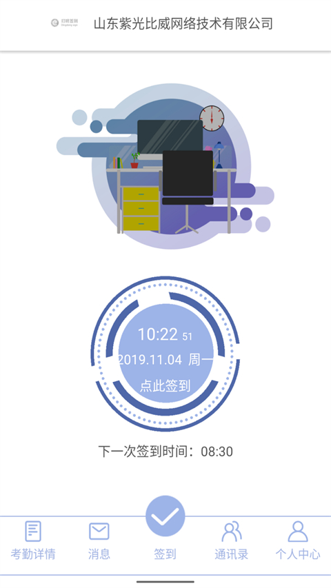叮咚签到app截图3