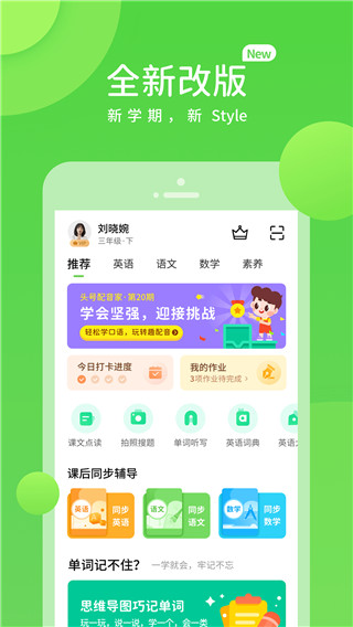 粤人英语app(粤人学习)截图1