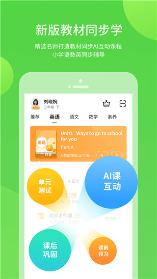 粤人英语app(粤人学习)截图2