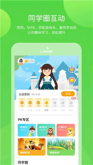 粤人英语app(粤人学习)截图5