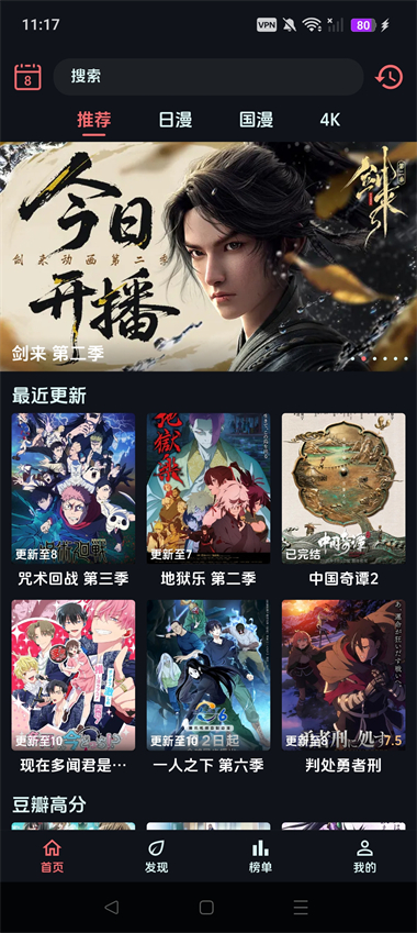 漫闪App截图1