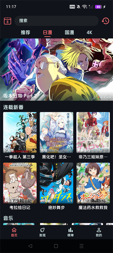 漫闪App截图2