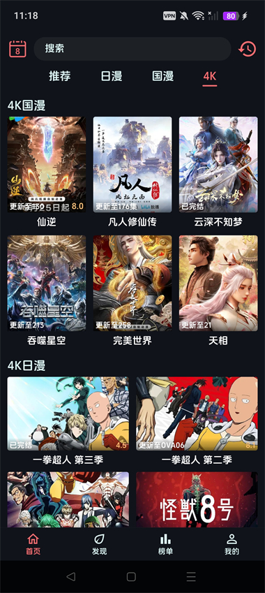 漫闪App截图4