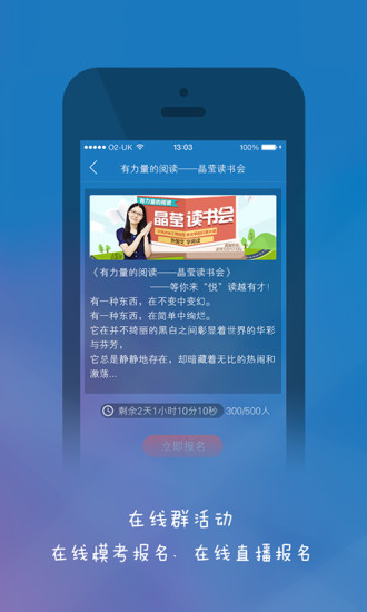 学而思截图1