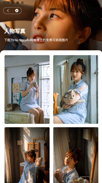 鹿鹿生活截图2