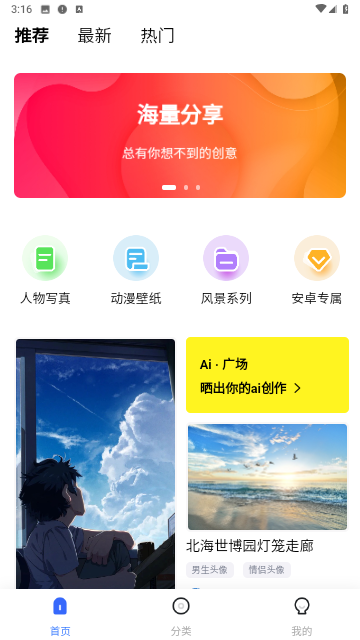 鹿鹿生活截图1
