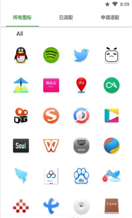 微拟物风图标包截图3