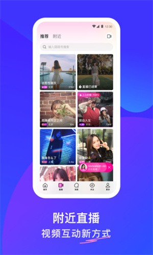 MOMO陌陌截图4