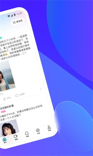 MOMO陌陌截图1