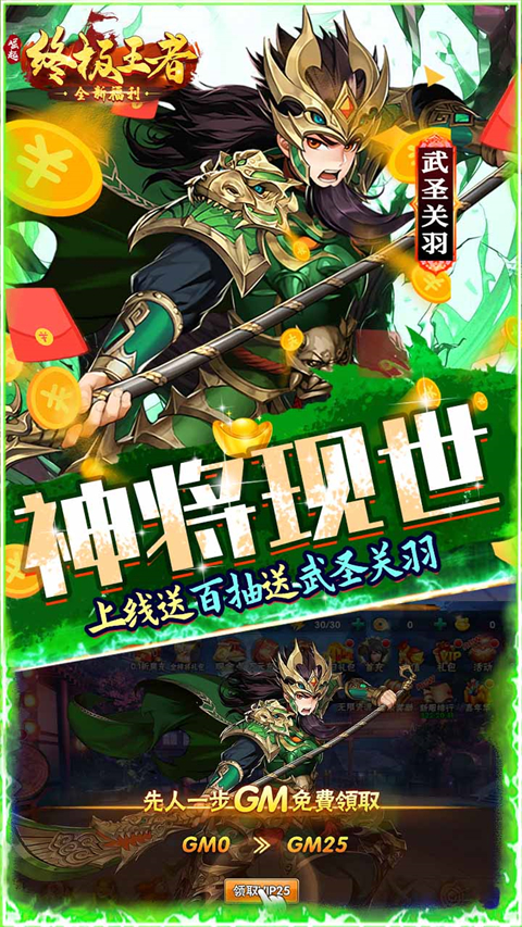 崛起终极王者0.1折截图3