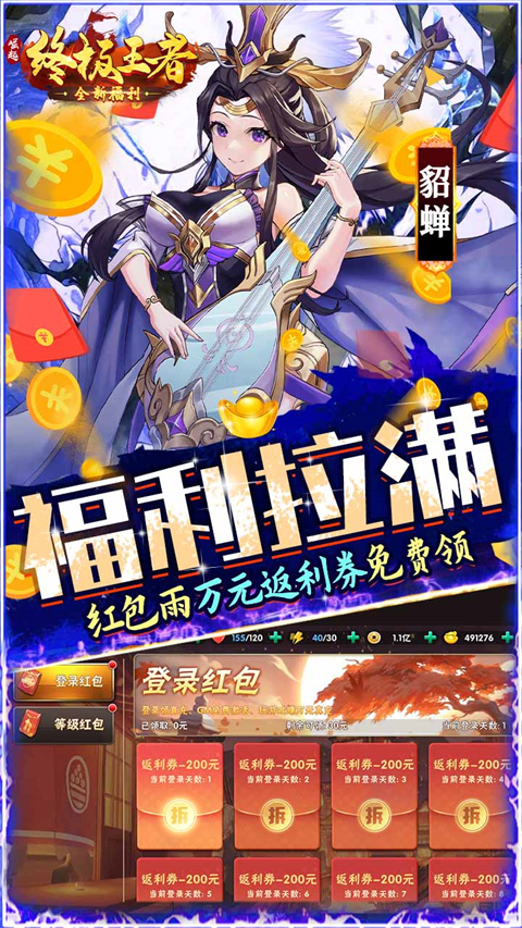 崛起终极王者0.1折截图4