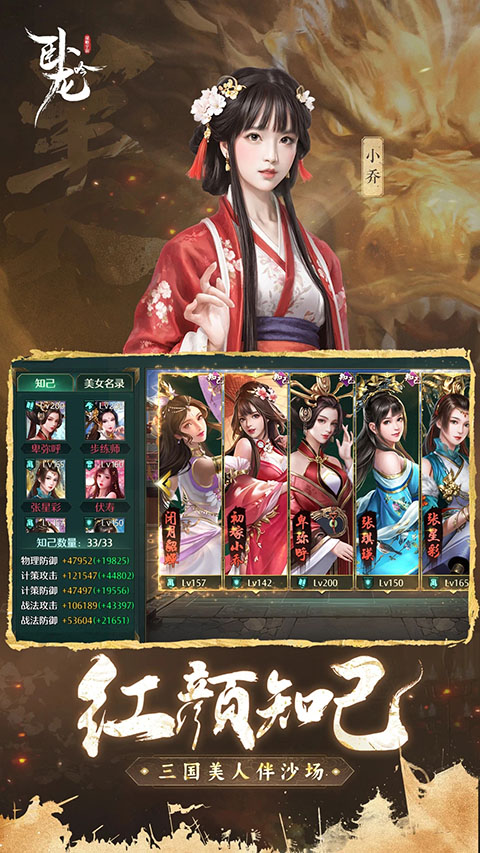 卧龙吟腾讯客户端截图2