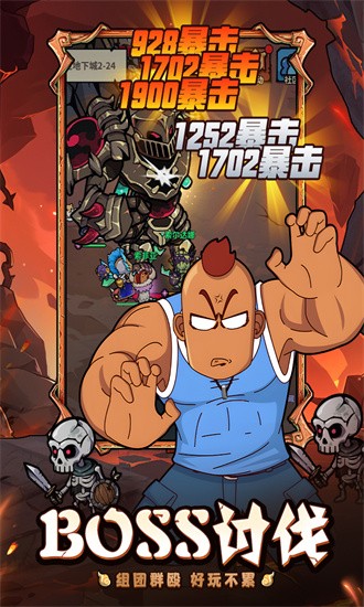 佣兵小镇游戏截图2