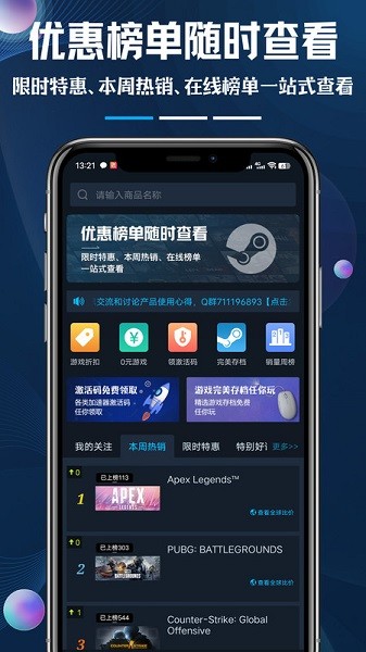 steamok助手客户端截图1