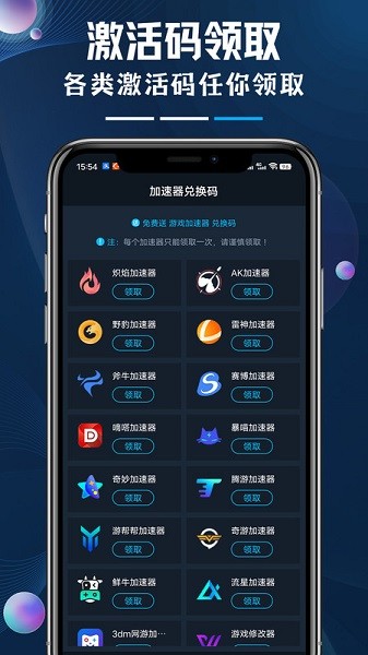 steamok助手客户端截图3