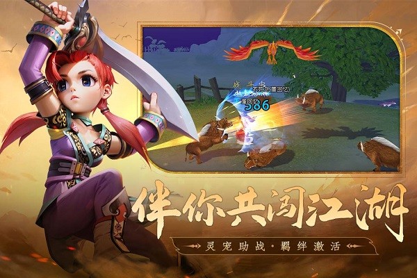 全民江湖游戏截图1