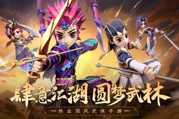 全民江湖游戏截图3