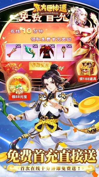 东方巨神速游戏截图1