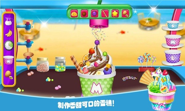 梦想雪糕屋游戏截图2