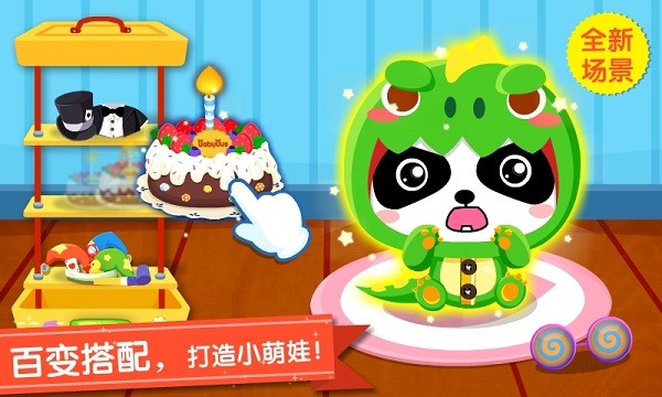 宝宝巴士照顾小宝宝截图1
