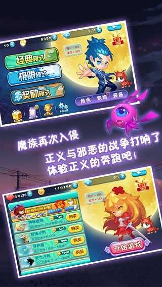 极速女武神游戏截图1