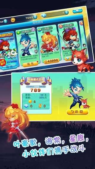 极速女武神游戏截图2