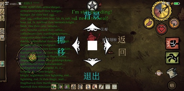 饥荒海难诺亚模组截图1