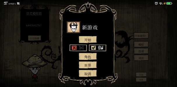 饥荒海难诺亚模组截图3
