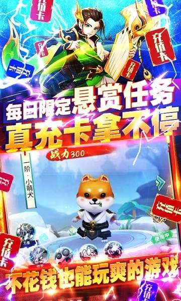 q群仙传无限刷真充h5游戏截图2