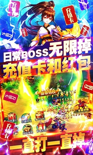 q群仙传无限刷真充h5游戏截图3