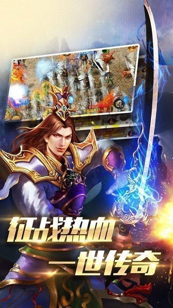 赤圣冰雪传奇游戏截图1