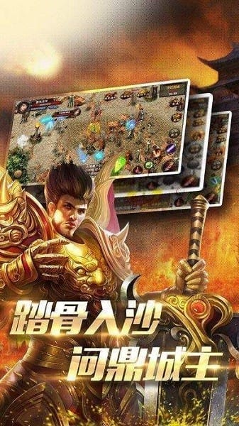 赤圣冰雪传奇游戏截图2