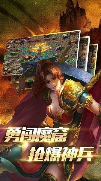 赤圣冰雪传奇游戏截图3