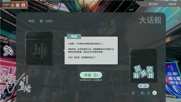 N+1失业青年的新生活游戏截图3
