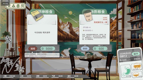 N+1失业青年的新生活游戏截图5