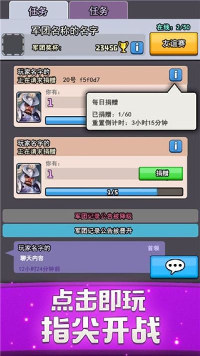 小小战场游戏截图4