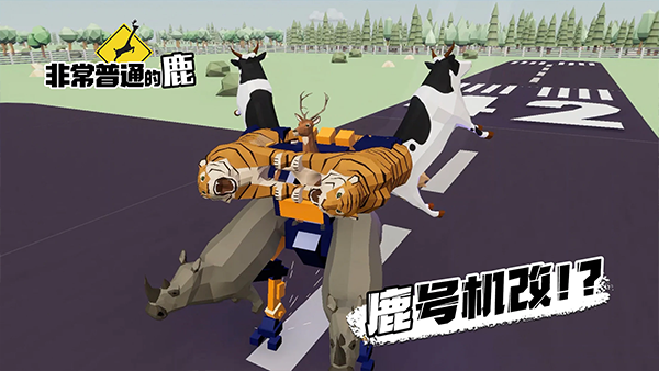 Deeeer Simulator截图4